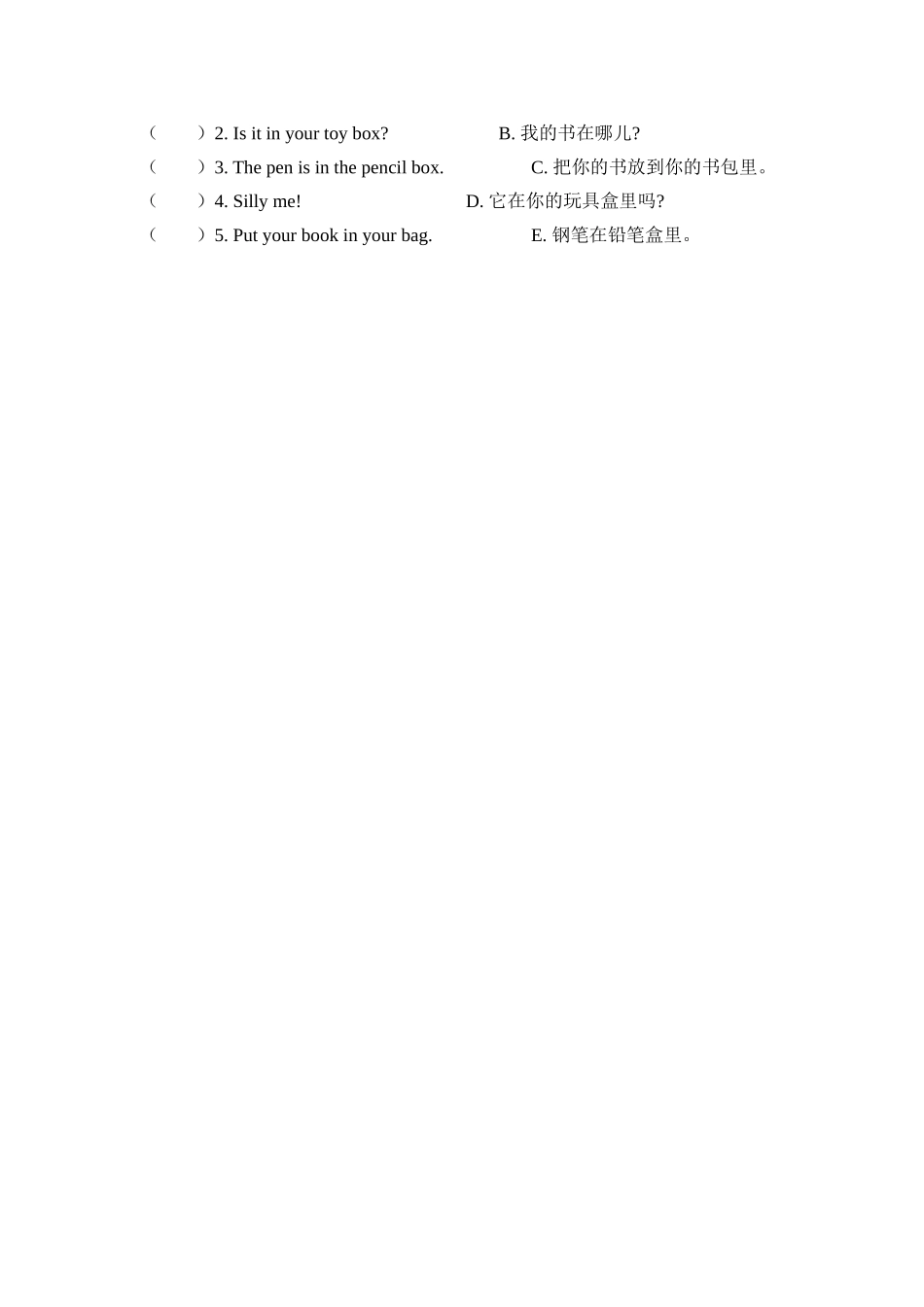 人教PEP版三年级英语下册Unit4PartB第一课时课时练含答案.docx_第2页