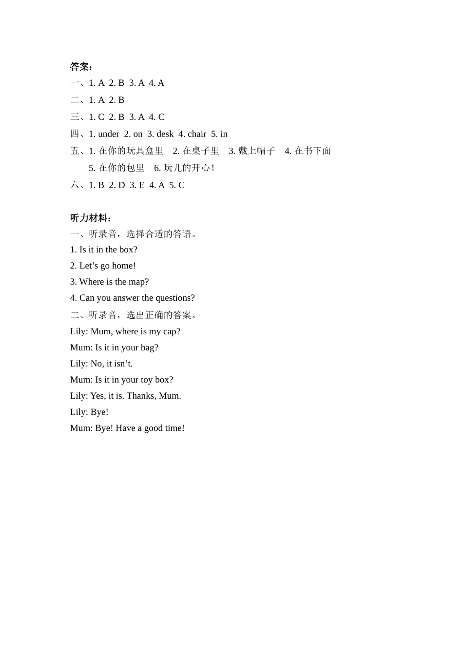 人教PEP版三年级英语下册Unit4PartB第一课时课时练含答案.docx_第3页