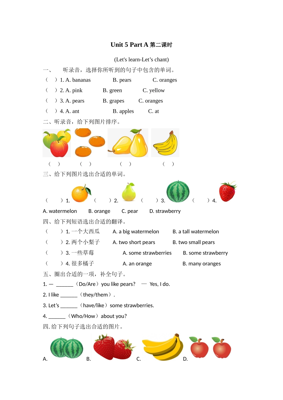 人教PEP版三年级英语下册Unit5PartA第二课时课时练含答案.docx_第1页