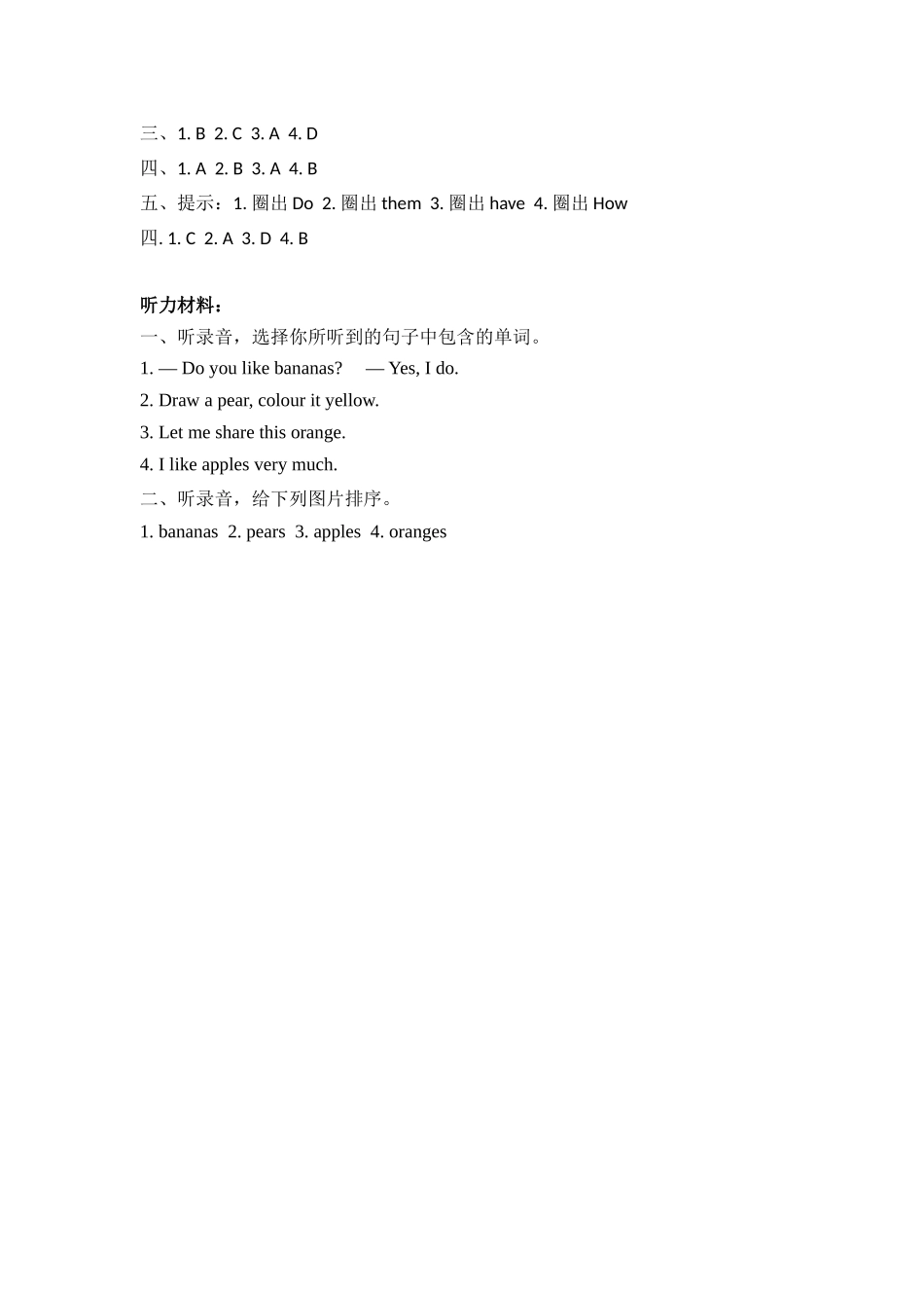 人教PEP版三年级英语下册Unit5PartA第二课时课时练含答案.docx_第3页