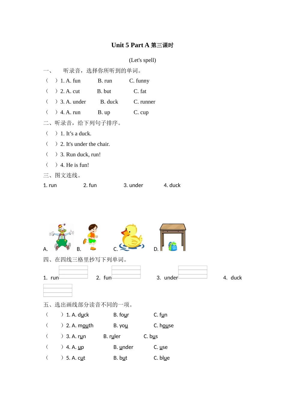 人教PEP版三年级英语下册Unit5PartA第三课时课时练含答案.docx_第1页