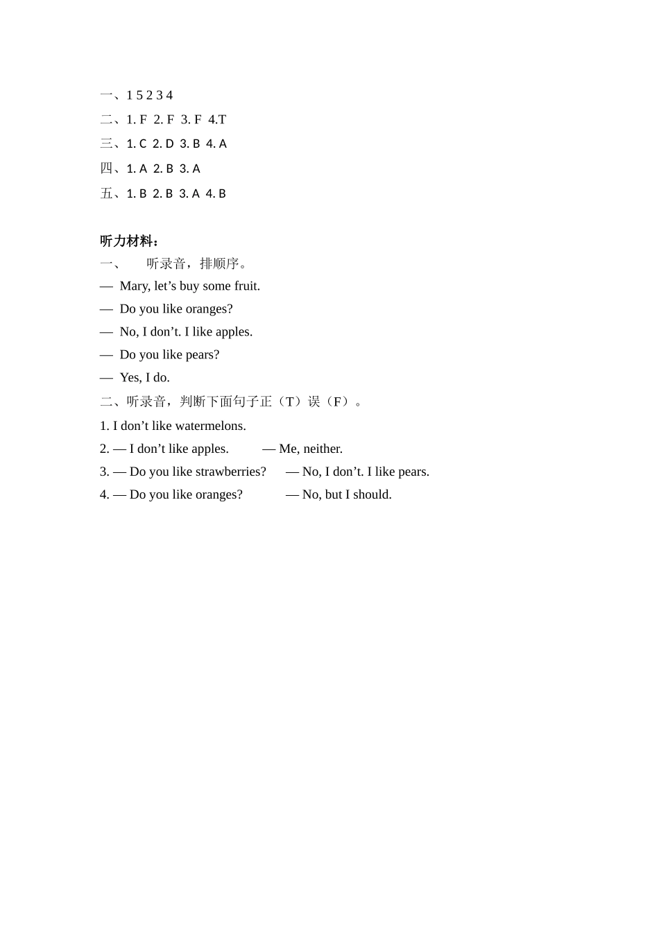 人教PEP版三年级英语下册Unit5PartB第二课时课时练含答案.docx_第3页
