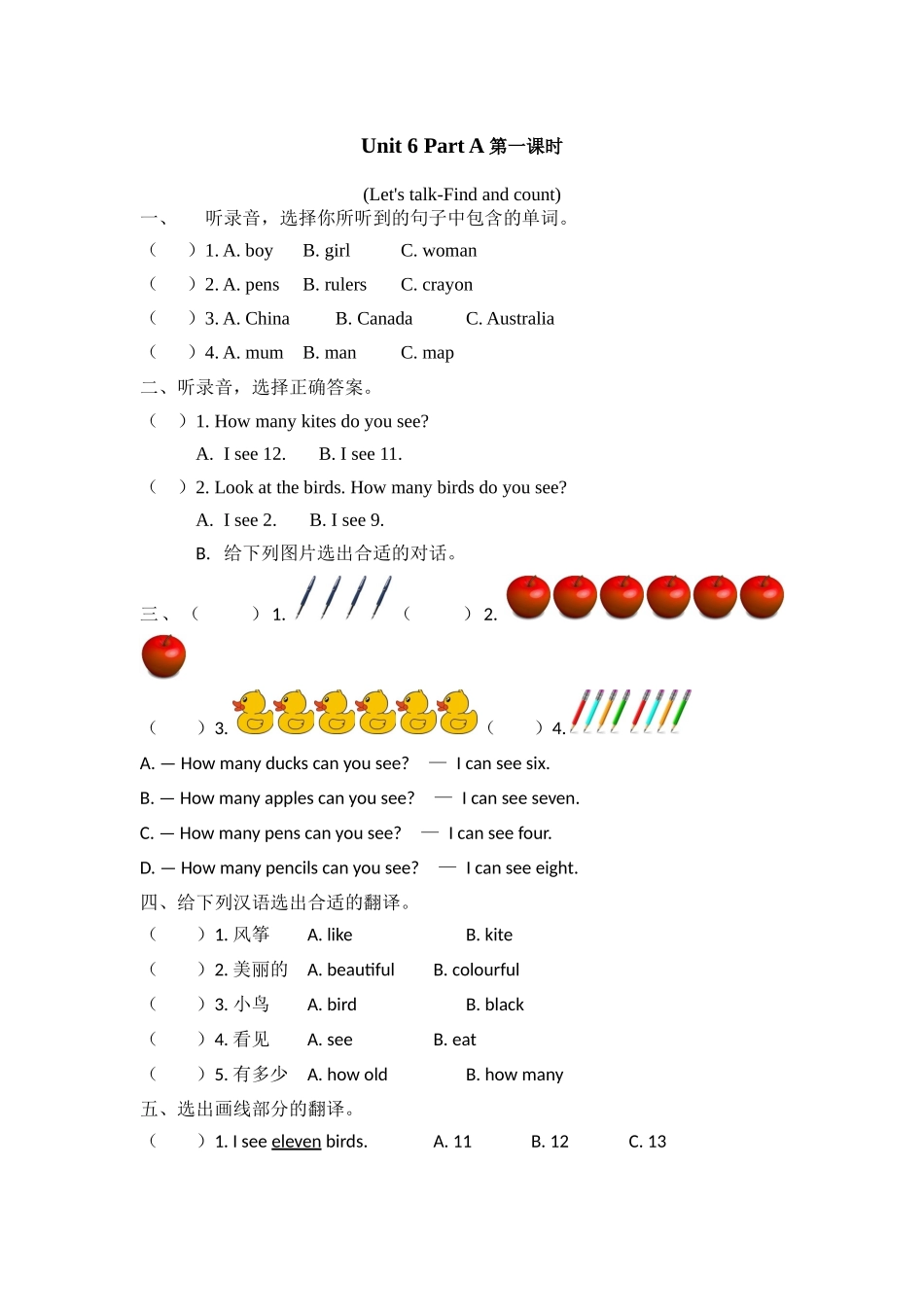 人教PEP版三年级英语下册Unit6PartA第一课时课时练含答案.docx_第1页