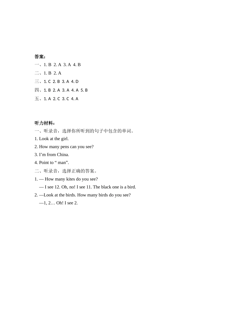 人教PEP版三年级英语下册Unit6PartA第一课时课时练含答案.docx_第3页