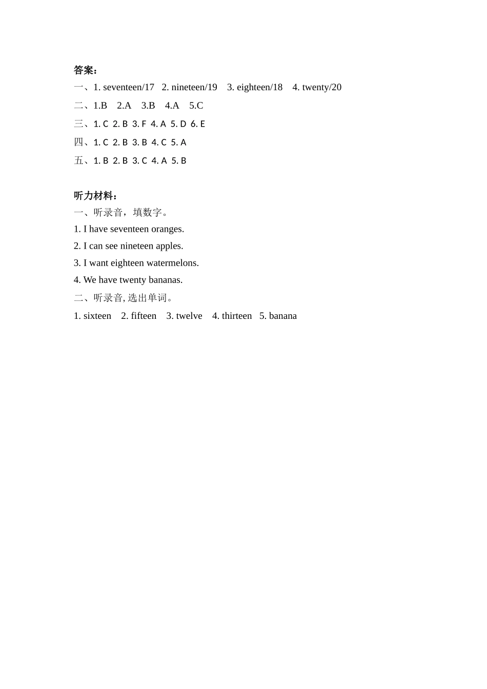 人教PEP版三年级英语下册Unit6PartB第二课时课时练含答案.docx_第3页