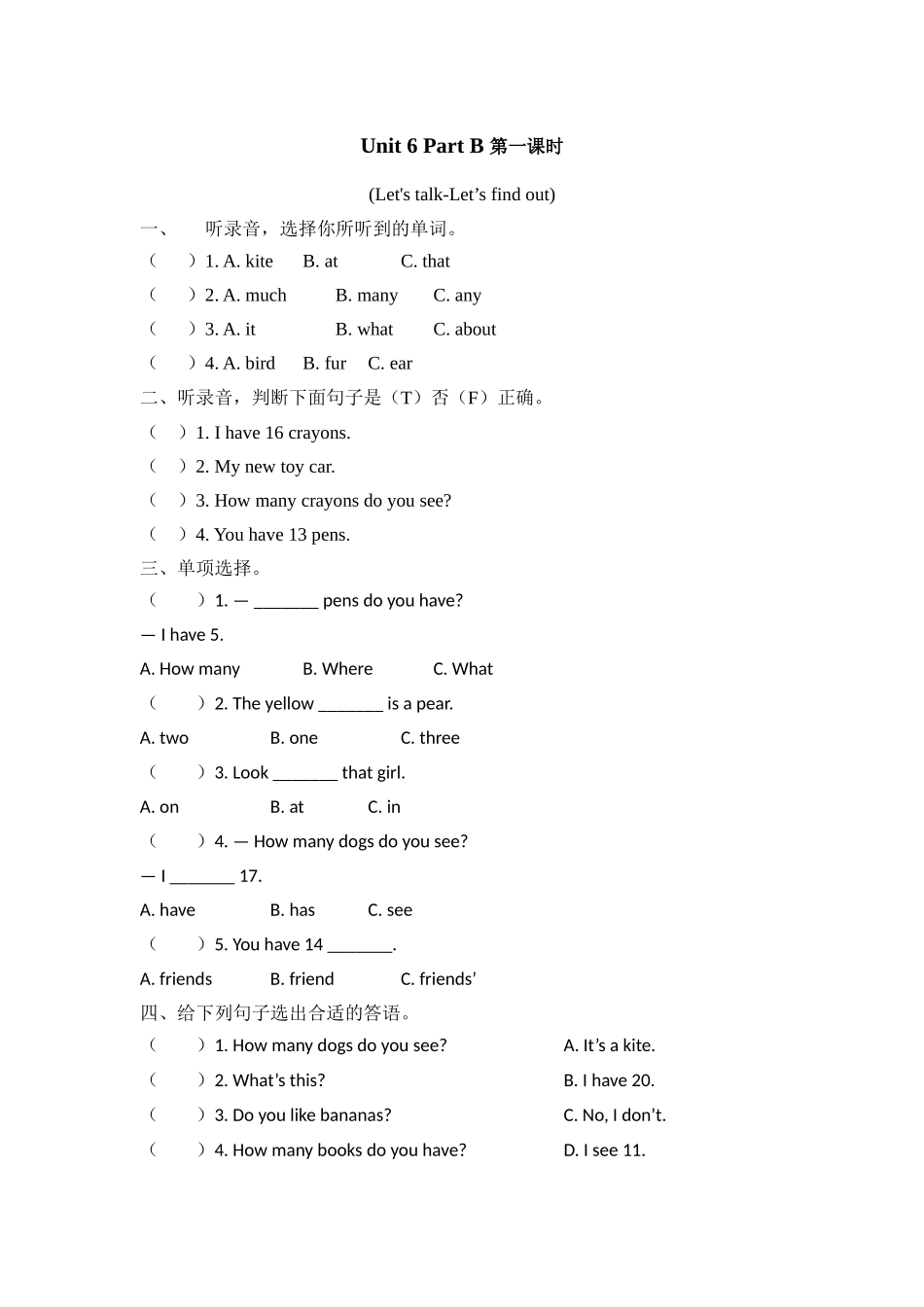 人教PEP版三年级英语下册Unit6PartB第一课时课时练含答案.docx_第1页