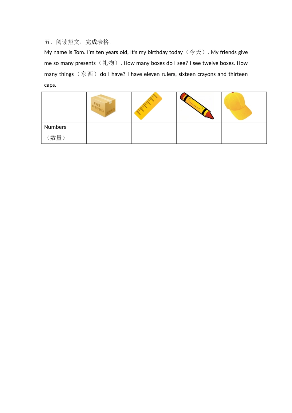 人教PEP版三年级英语下册Unit6PartB第一课时课时练含答案.docx_第2页