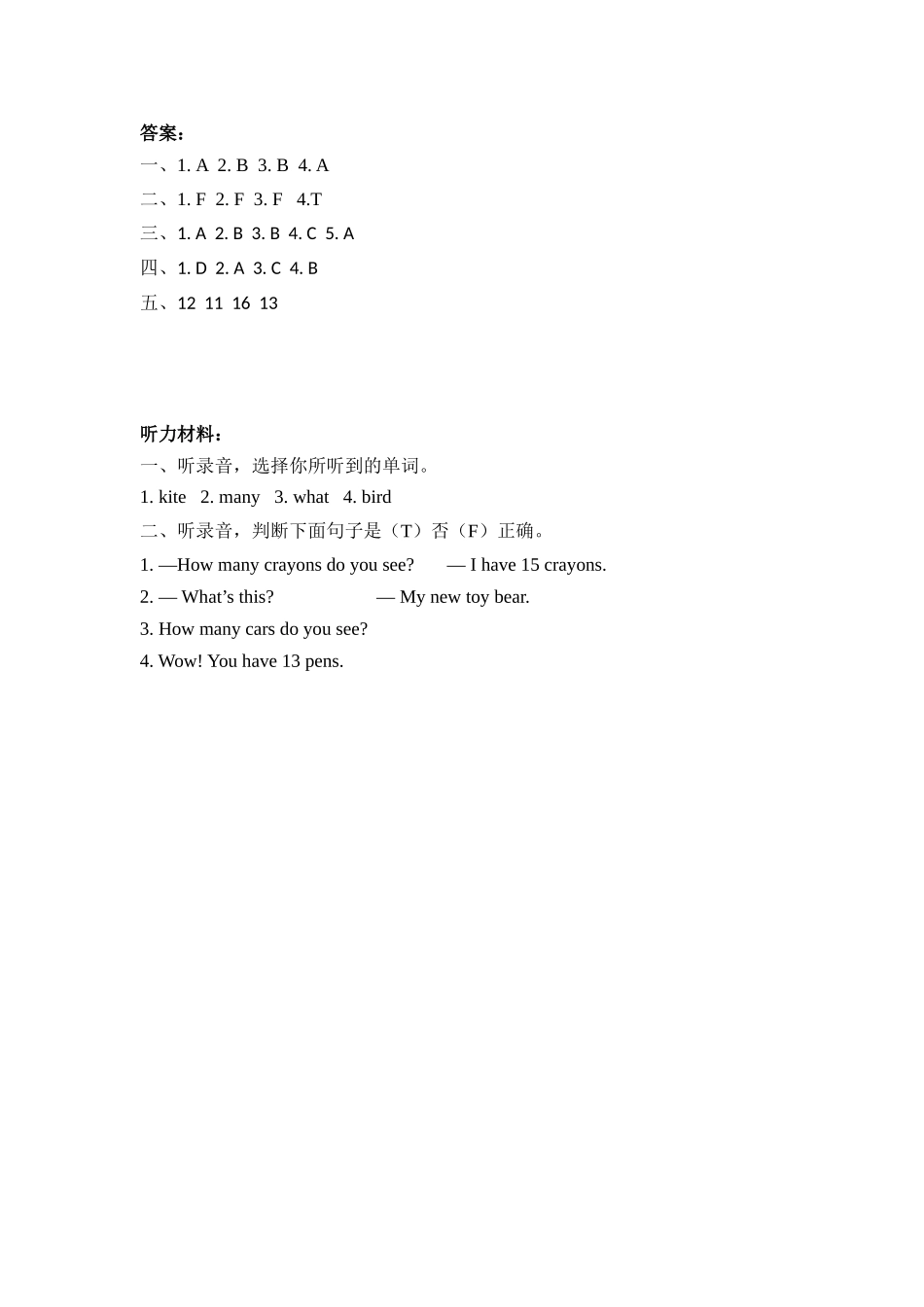 人教PEP版三年级英语下册Unit6PartB第一课时课时练含答案.docx_第3页