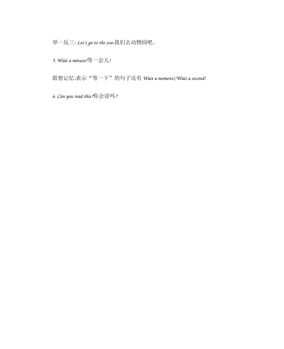 人教PEP版三年级英语下册人教三年级英语下册Unit1知识清单.docx_第3页