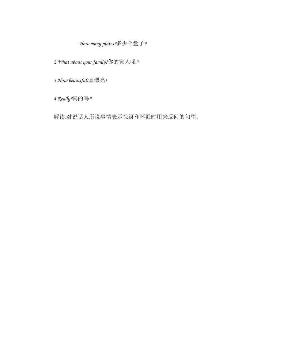 人教PEP版三年级英语下册人教三年级英语下册Unit2知识清单.docx_第3页