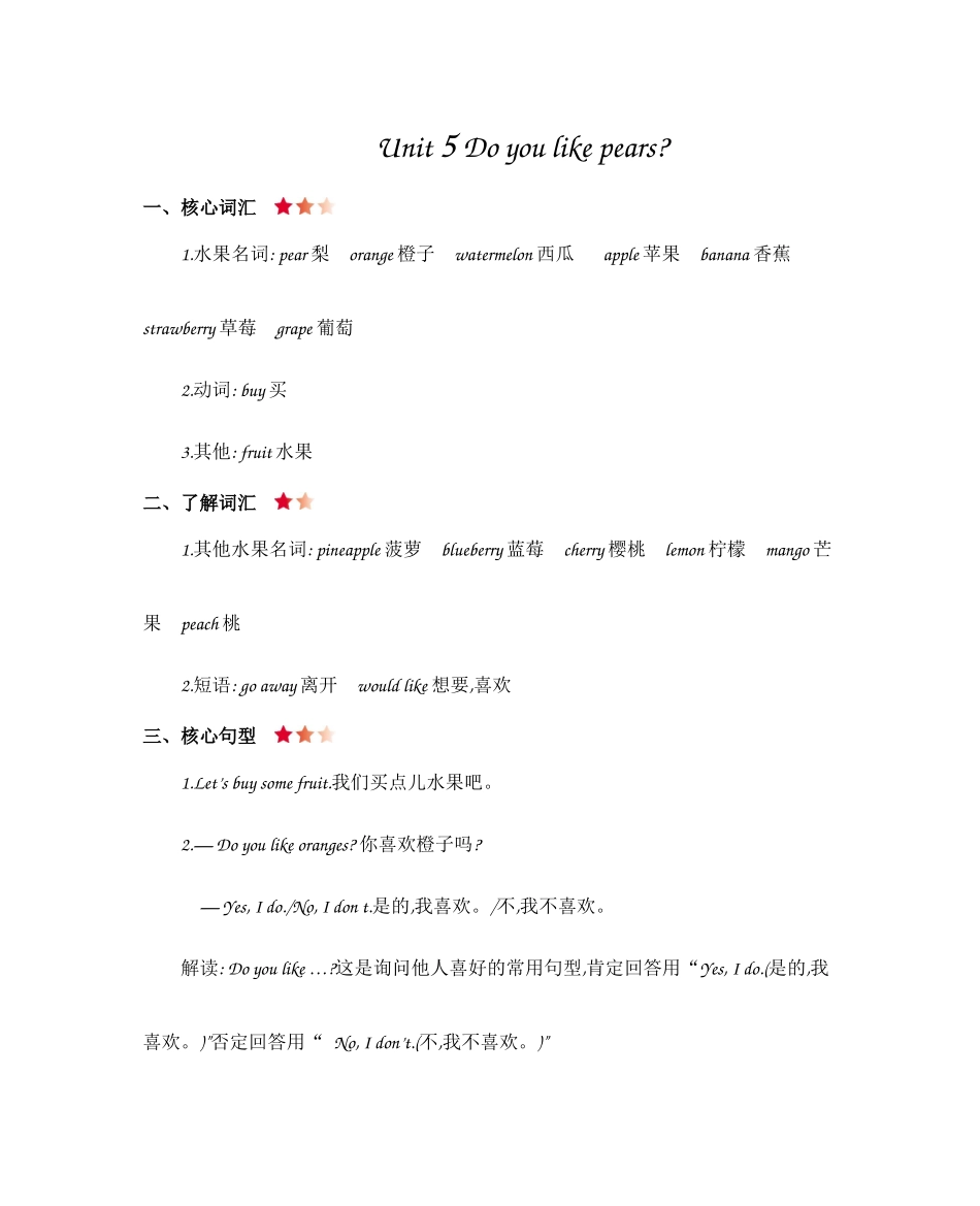 人教PEP版三年级英语下册人教三年级英语下册Unit5知识清单.docx_第1页