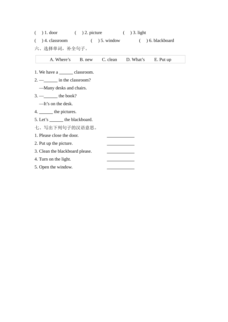 人教PEP版四年级英语上册Unit1PartA第二课时课时练含答案.docx_第2页