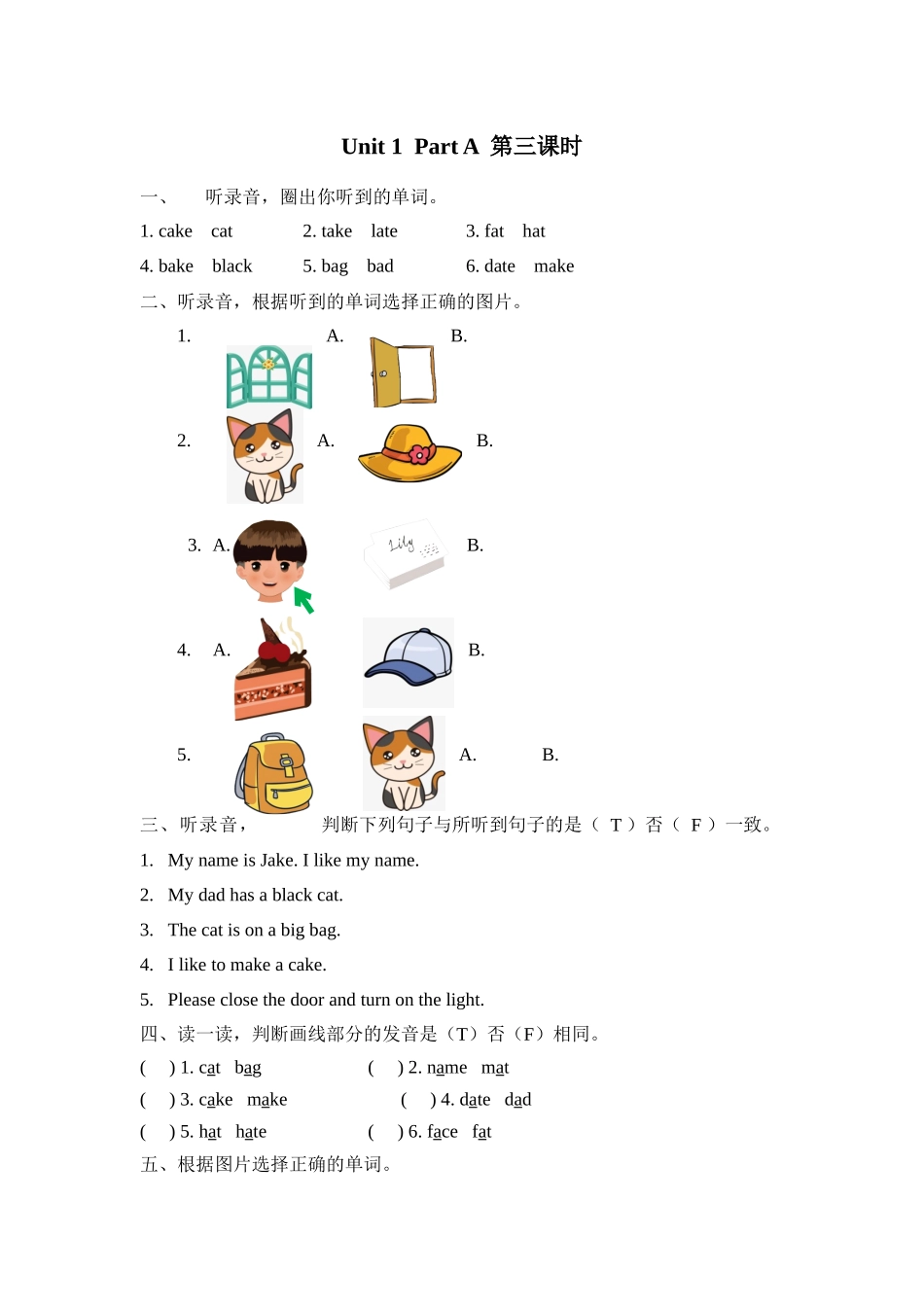 人教PEP版四年级英语上册Unit1PartA第三课时课时练含答案.docx_第1页