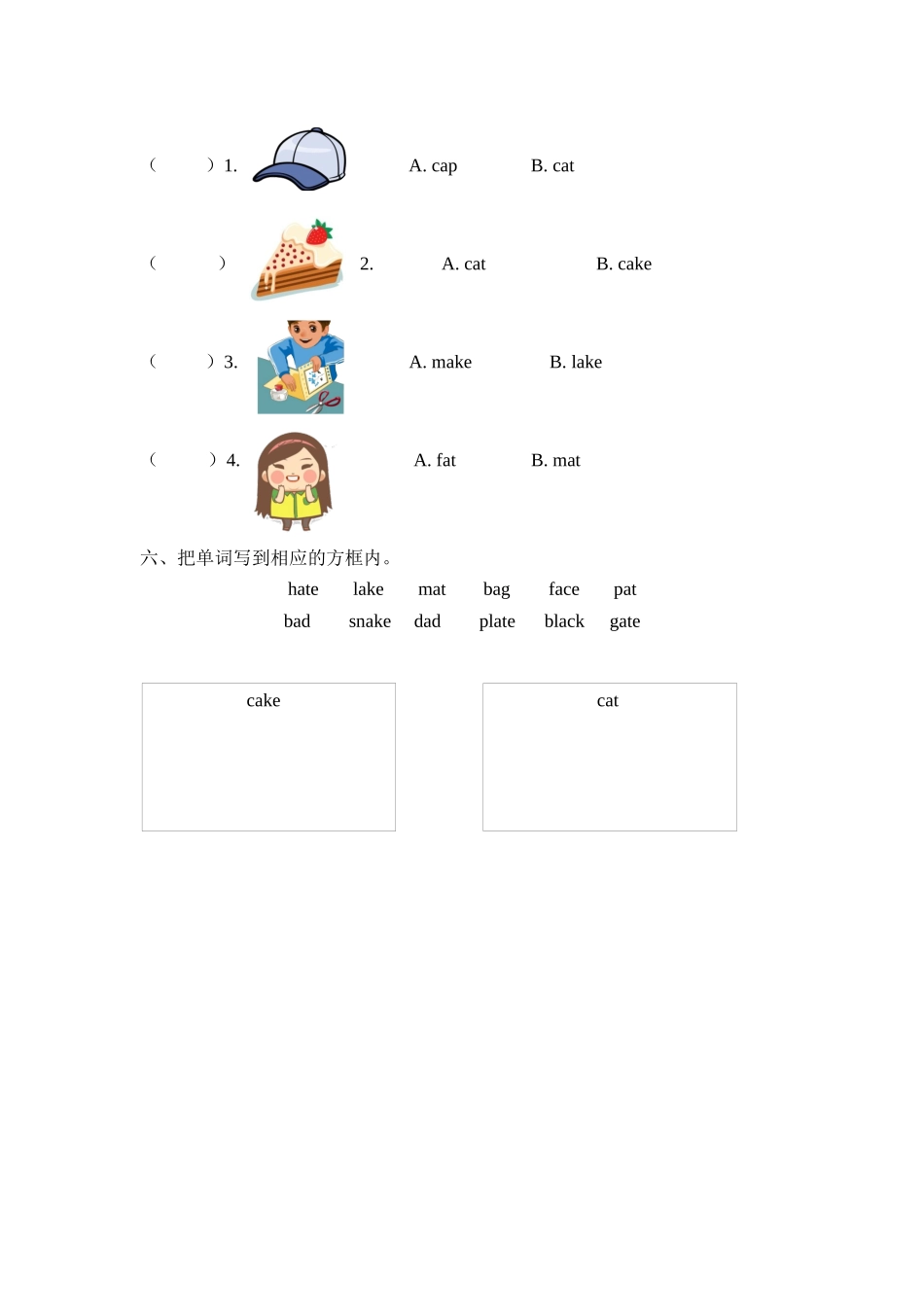 人教PEP版四年级英语上册Unit1PartA第三课时课时练含答案.docx_第2页