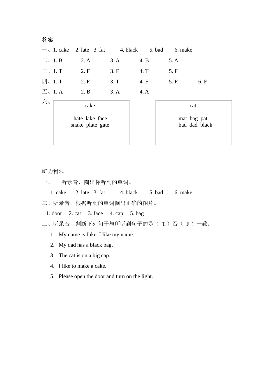 人教PEP版四年级英语上册Unit1PartA第三课时课时练含答案.docx_第3页