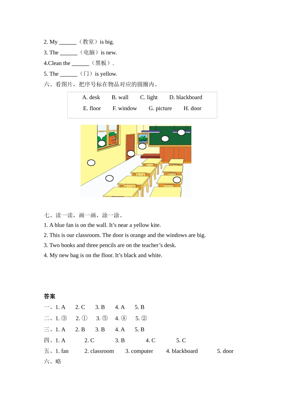 人教PEP版四年级英语上册Unit1PartB第三课时课时练含答案.docx_第2页