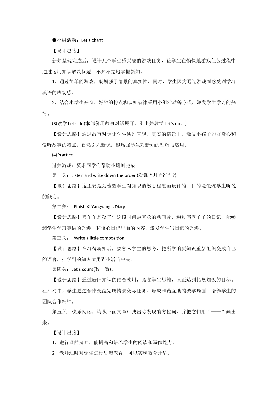 人教PEP版四年级英语上册Unit2MyschoolbagPartA第二课时说课稿.docx_第3页