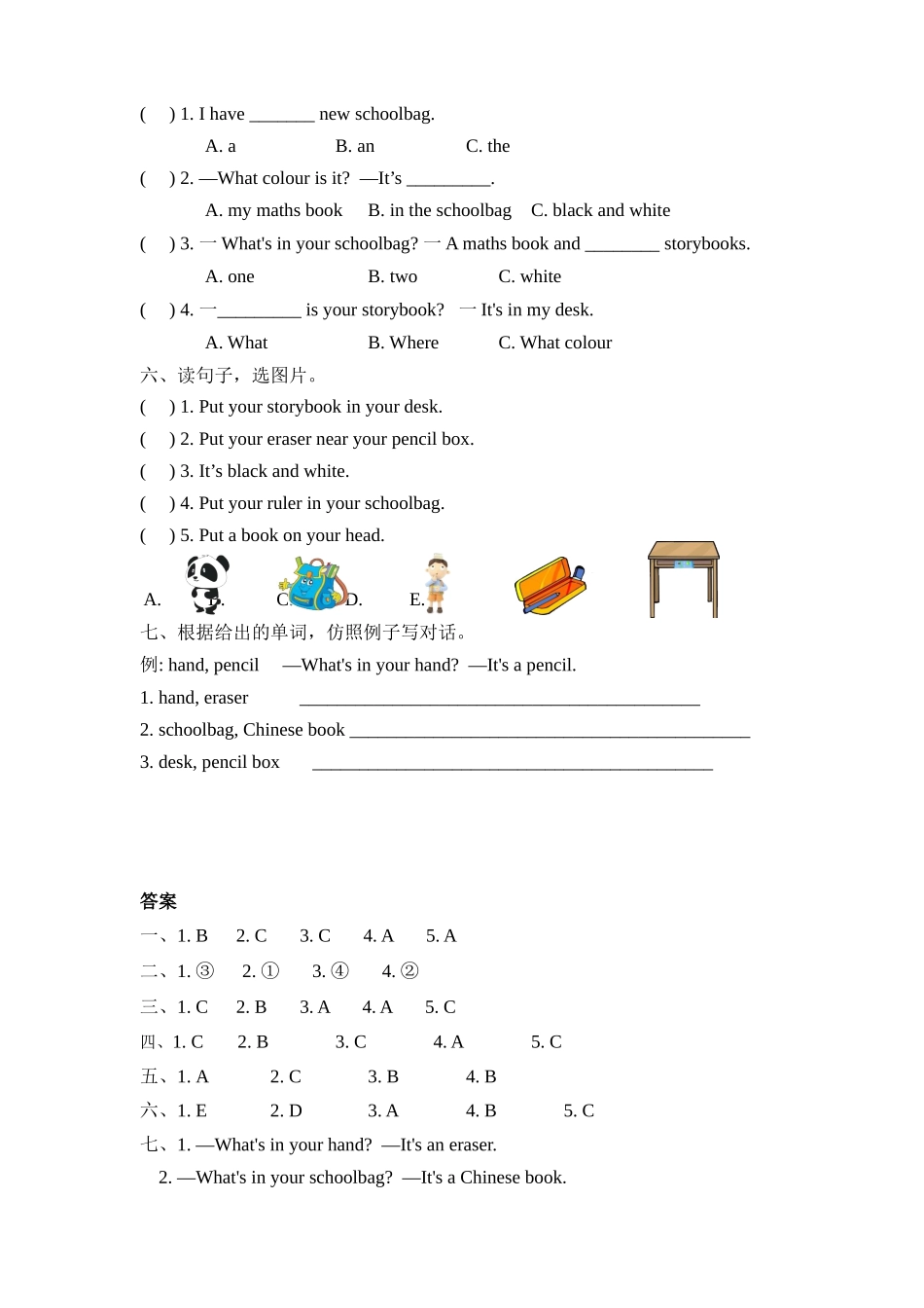 人教PEP版四年级英语上册Unit2PartA第二课时课时练含答案.docx_第2页