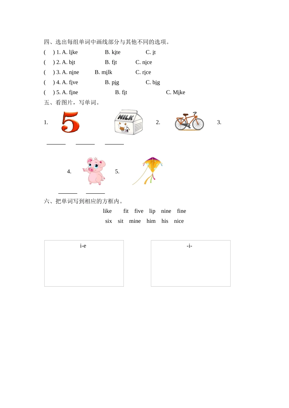 人教PEP版四年级英语上册Unit2PartA第三课时课时练含答案.docx_第2页