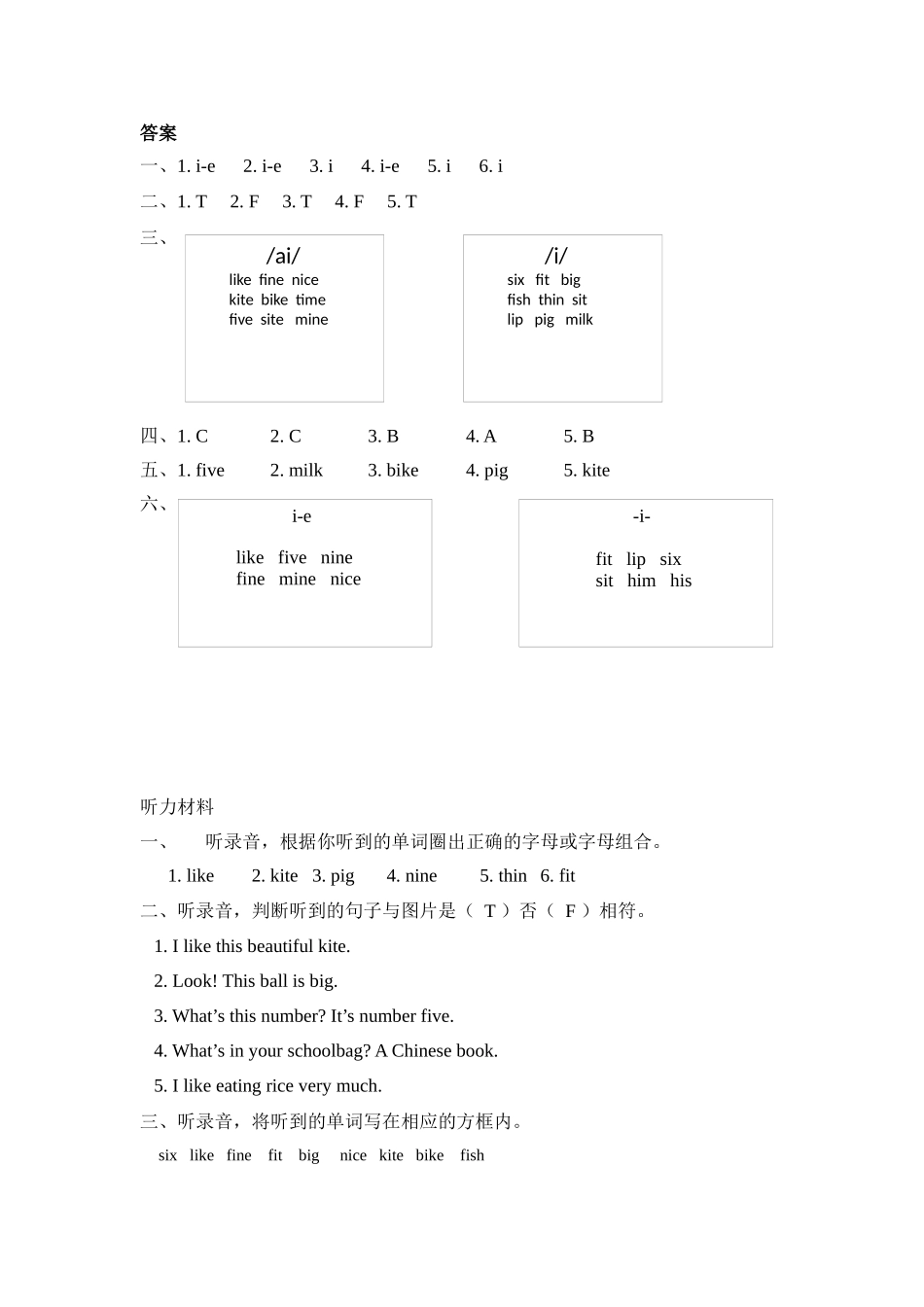 人教PEP版四年级英语上册Unit2PartA第三课时课时练含答案.docx_第3页