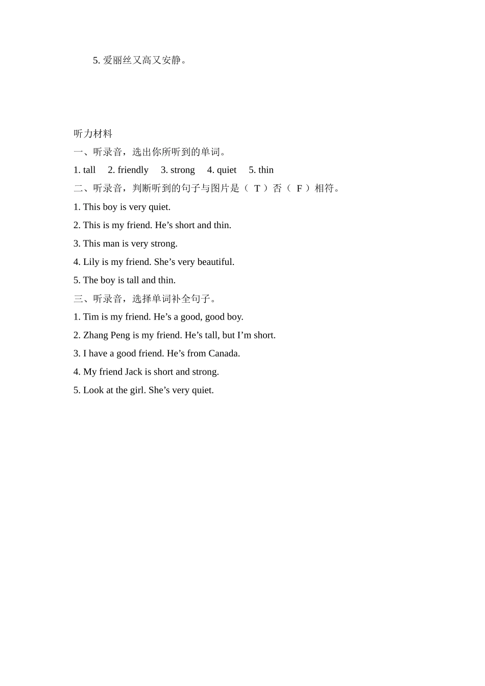 人教PEP版四年级英语上册Unit3PartA第二课时课时练含答案.docx_第3页