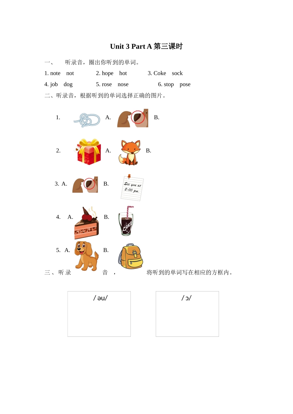 人教PEP版四年级英语上册Unit3PartA第三课时课时练含答案.docx_第1页