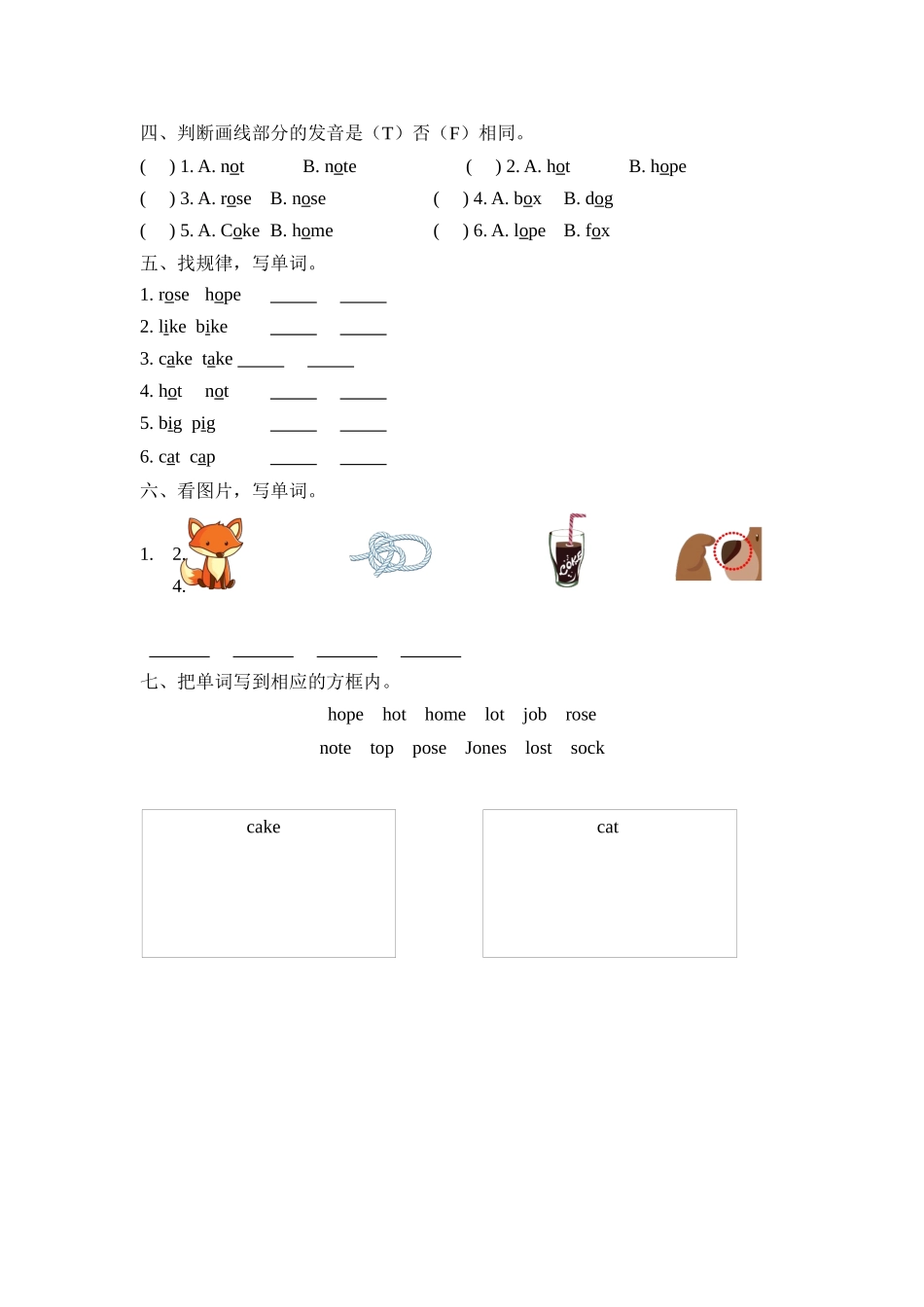 人教PEP版四年级英语上册Unit3PartA第三课时课时练含答案.docx_第2页