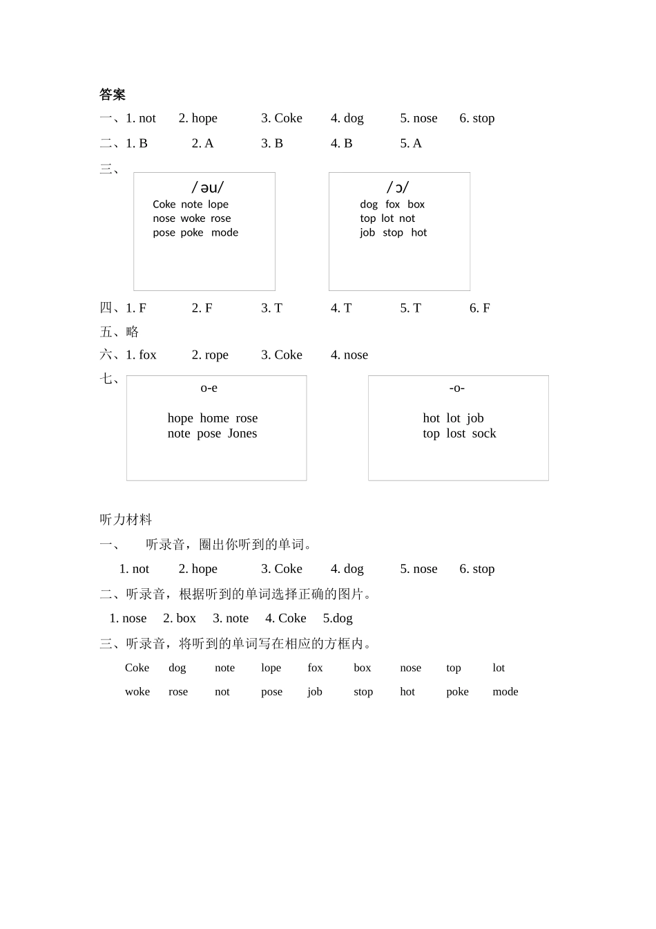 人教PEP版四年级英语上册Unit3PartA第三课时课时练含答案.docx_第3页