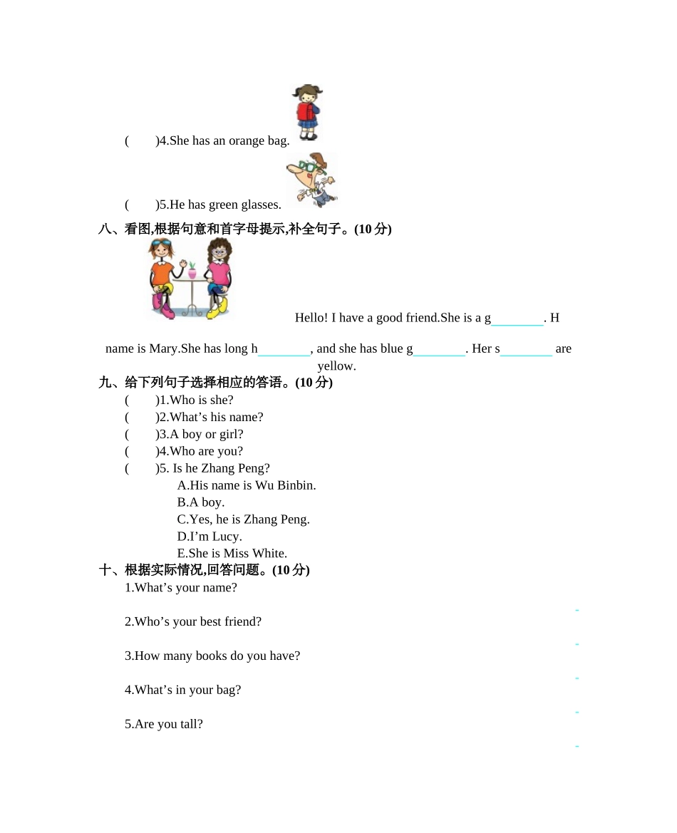 人教PEP版四年级英语上册Unit3单元测试卷含答案.docx_第3页