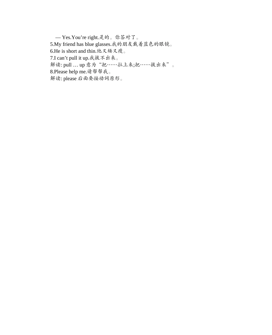 人教PEP版四年级英语上册Unit3知识清单.docx_第2页