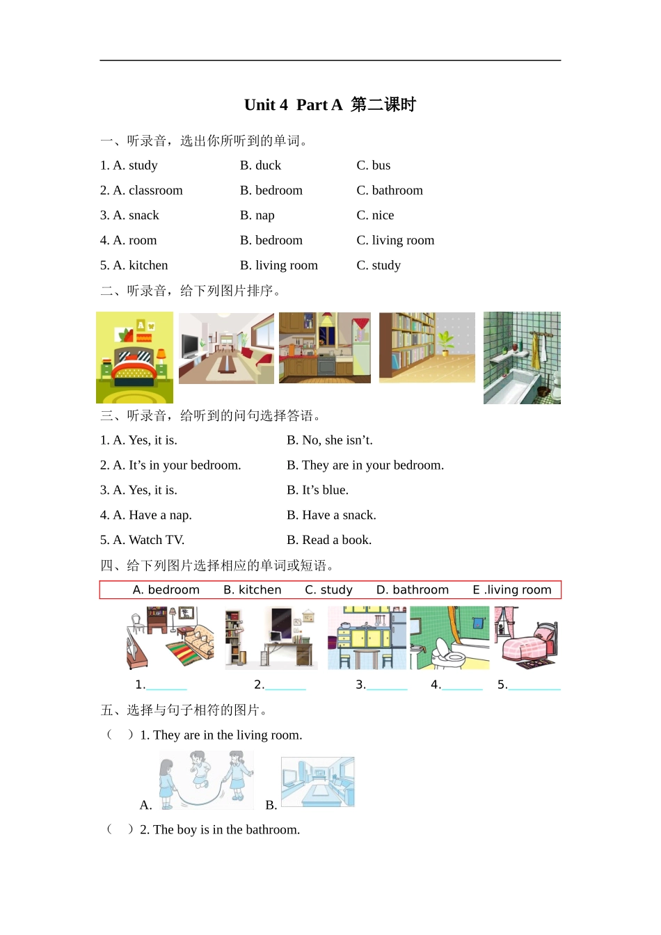 人教PEP版四年级英语上册Unit4PartA第二课时课时练含答案.docx_第1页