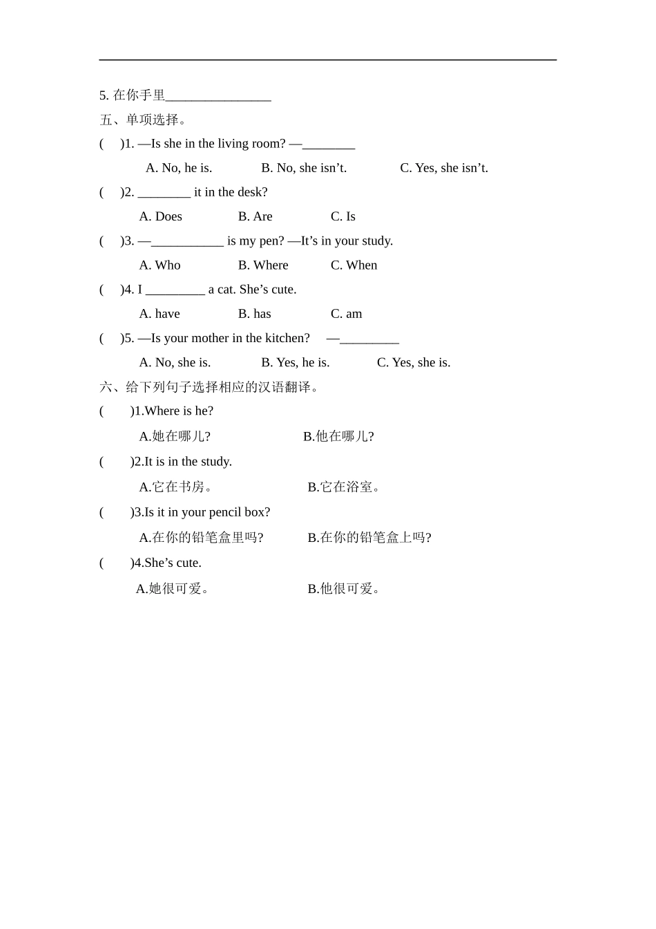 人教PEP版四年级英语上册Unit4PartA第一课时课时练含答案.docx_第2页