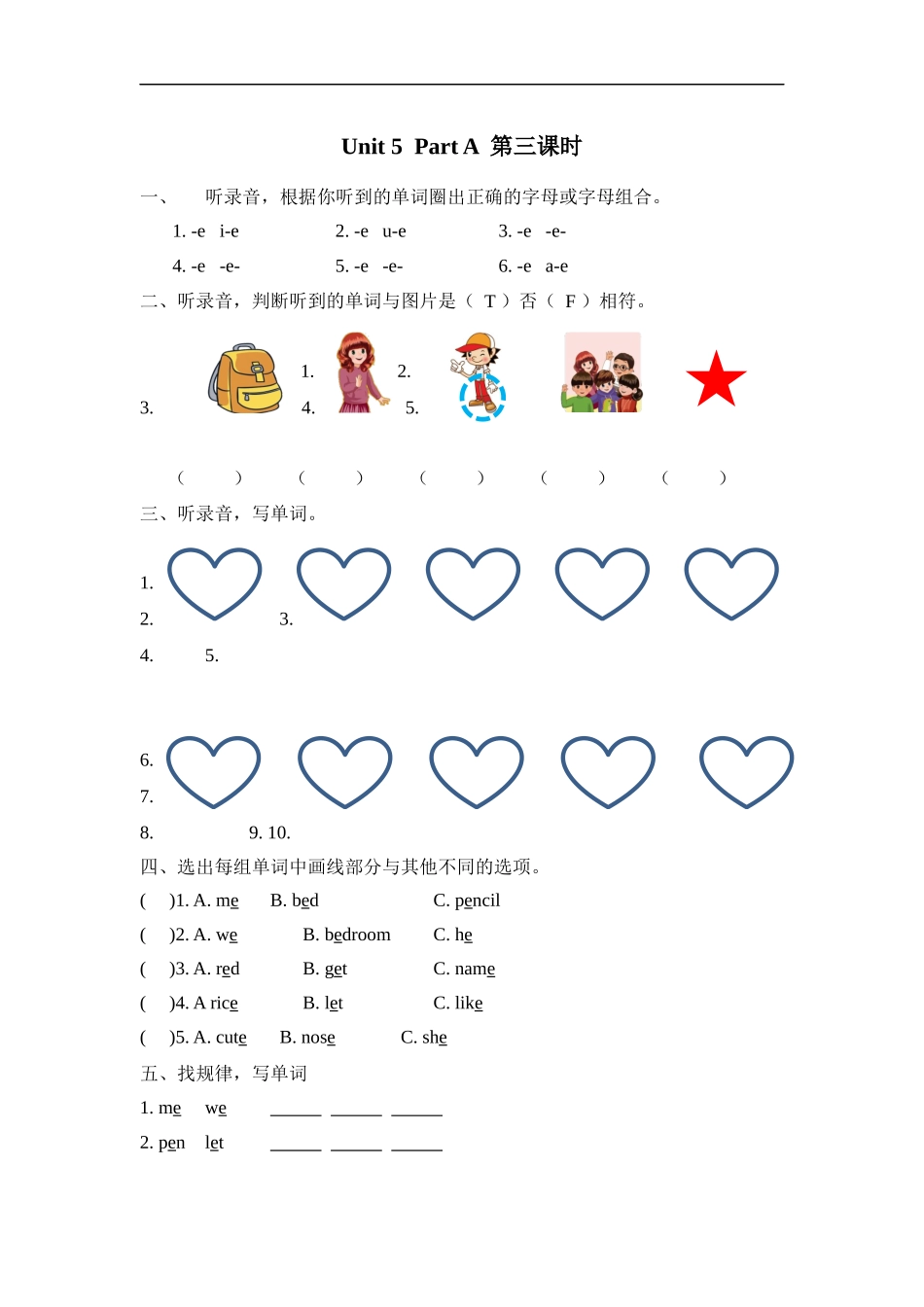 人教PEP版四年级英语上册Unit5PartA第三课时课时练含答案.docx_第1页