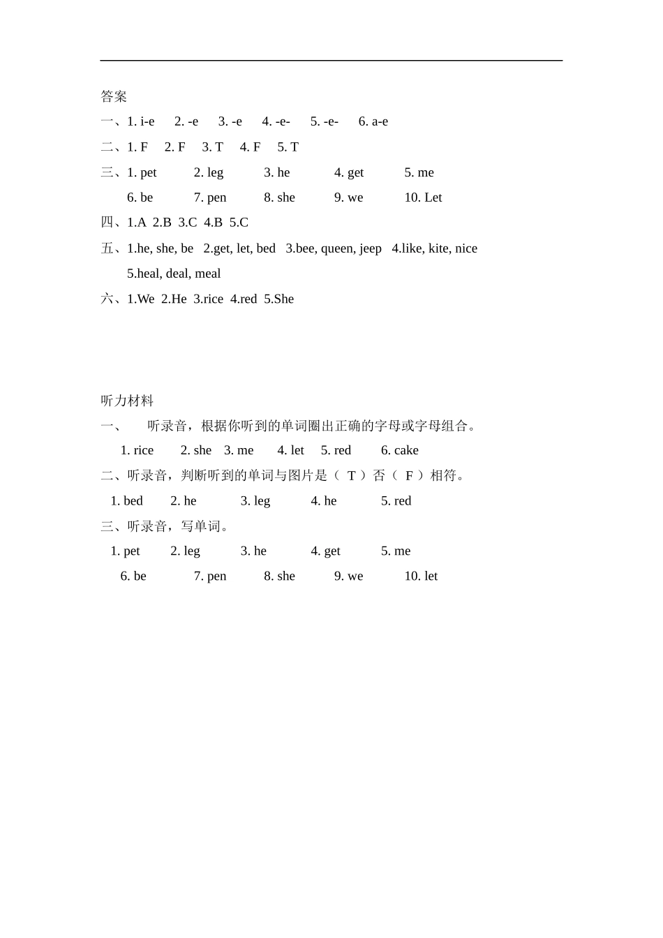 人教PEP版四年级英语上册Unit5PartA第三课时课时练含答案.docx_第3页