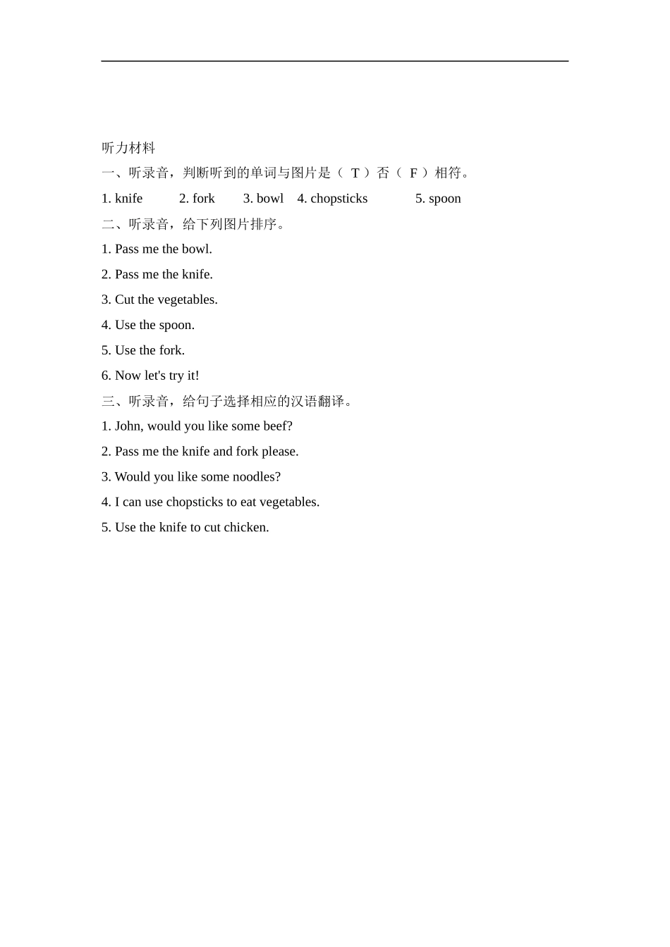 人教PEP版四年级英语上册Unit5PartB第二课时课时练含答案.docx_第3页