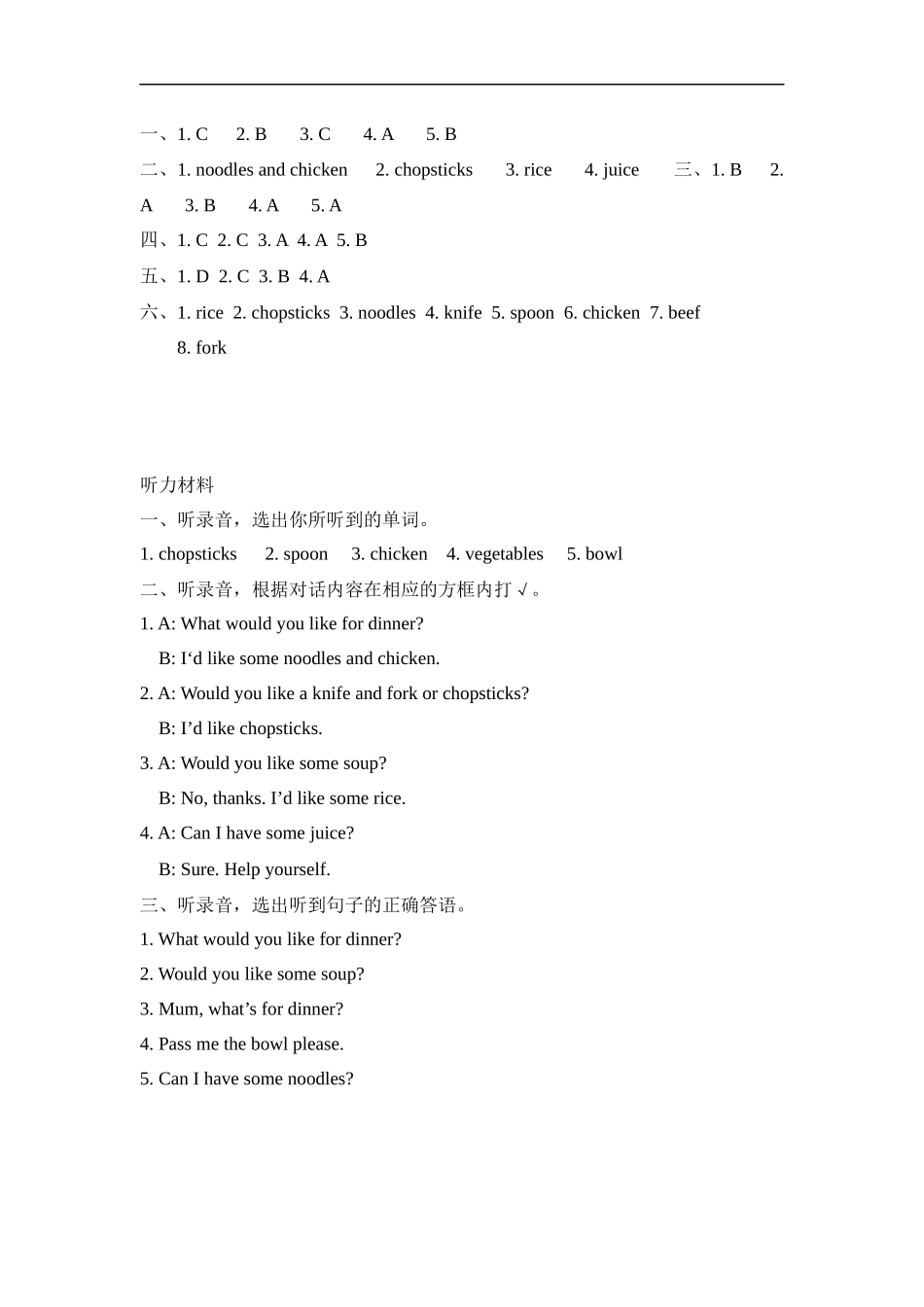 人教PEP版四年级英语上册Unit5PartB第三课时课时练含答案.docx_第3页