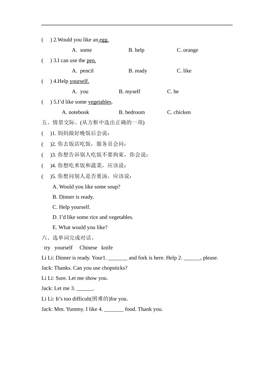 人教PEP版四年级英语上册Unit5PartB第一课时课时练含答案.docx_第2页