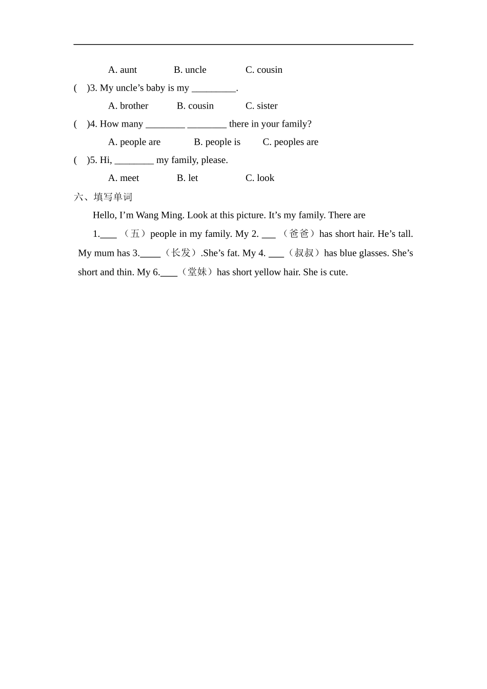 人教PEP版四年级英语上册Unit6PartA第二课时课时练含答案.docx_第2页