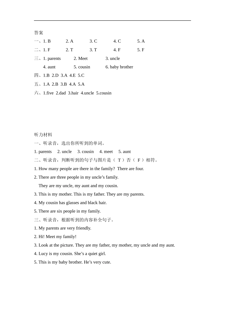 人教PEP版四年级英语上册Unit6PartA第二课时课时练含答案.docx_第3页