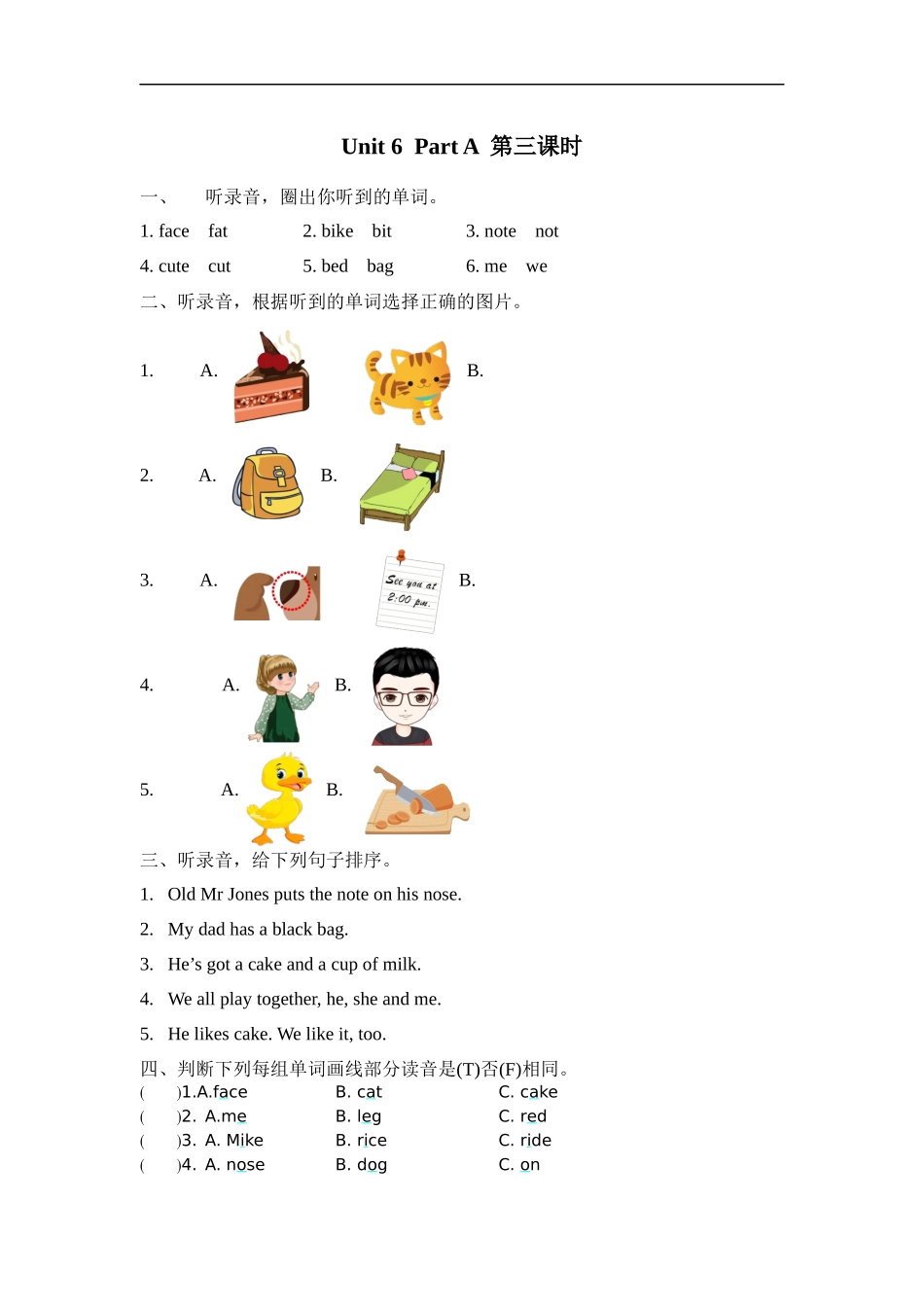 人教PEP版四年级英语上册Unit6PartA第三课时课时练含答案.docx_第1页