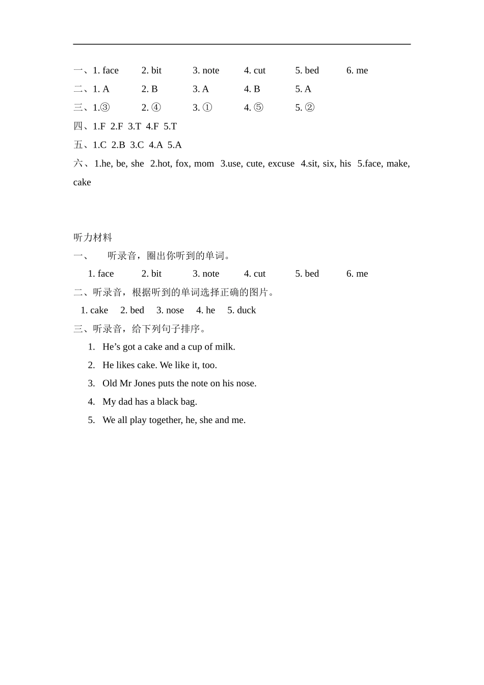 人教PEP版四年级英语上册Unit6PartA第三课时课时练含答案.docx_第3页