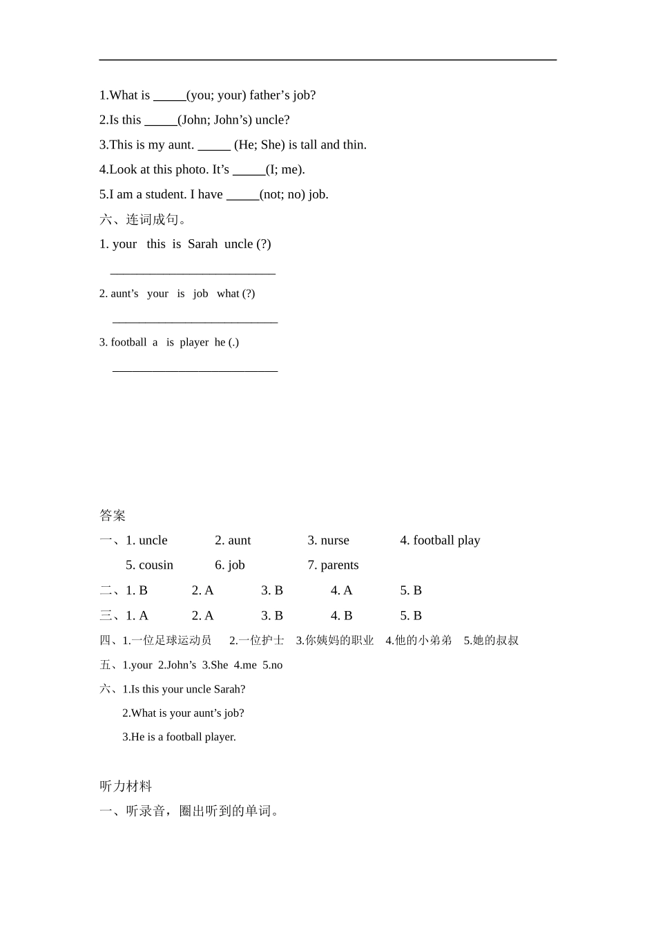 人教PEP版四年级英语上册Unit6PartB第一课时课时练含答案.docx_第2页