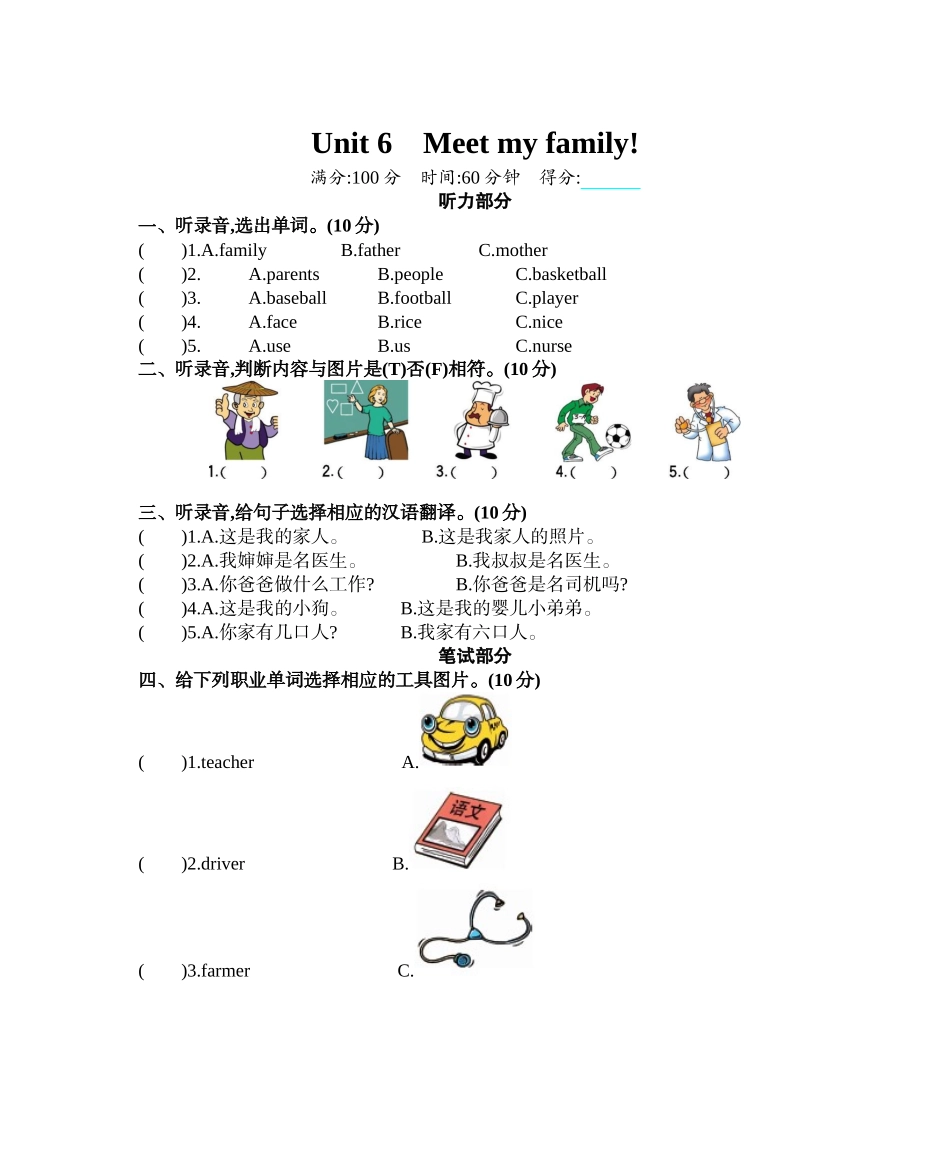 人教PEP版四年级英语上册Unit6单元测试卷含答案.docx_第1页