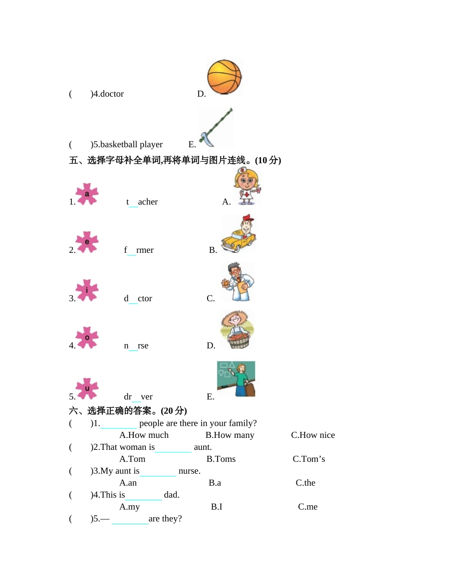 人教PEP版四年级英语上册Unit6单元测试卷含答案.docx_第2页