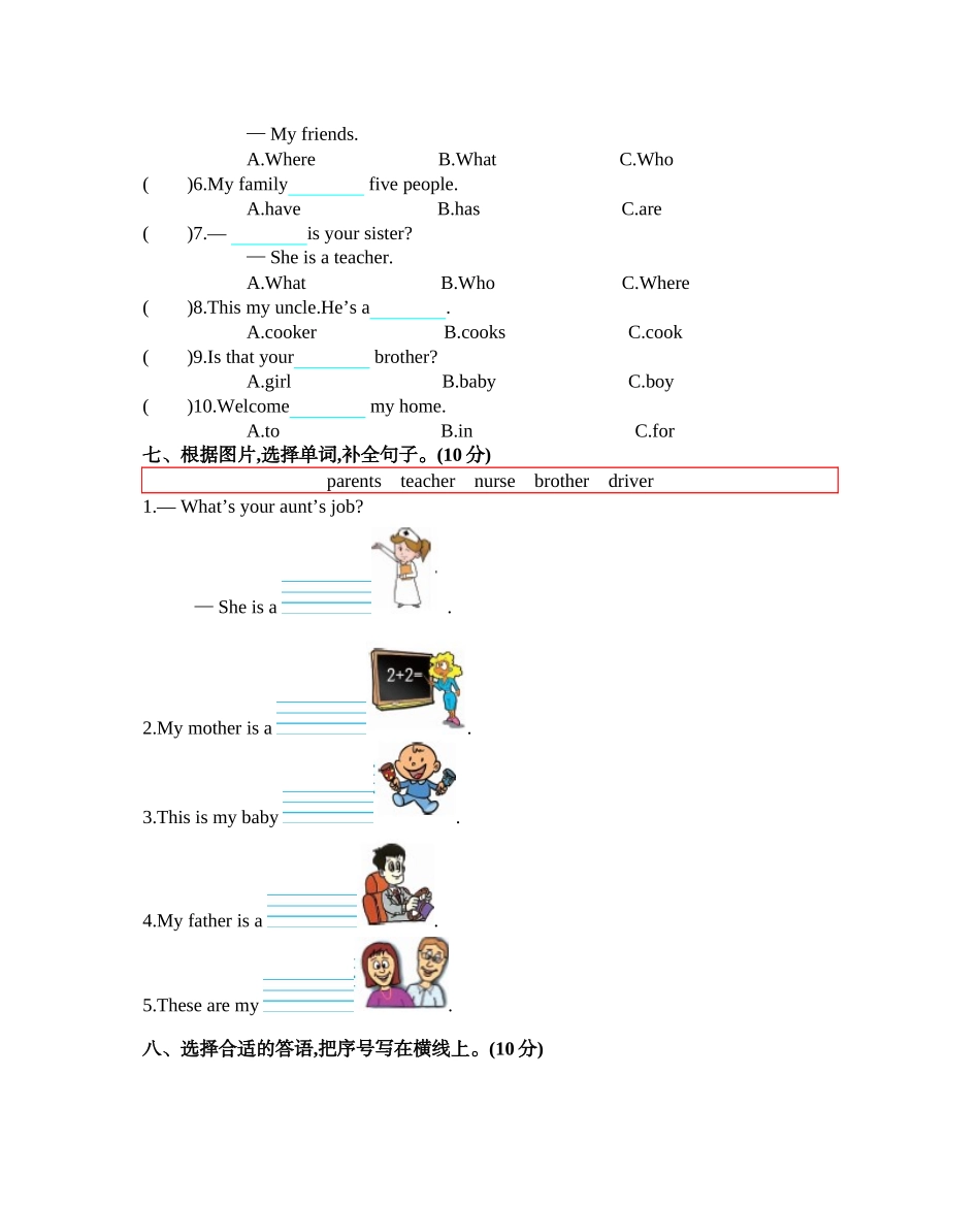 人教PEP版四年级英语上册Unit6单元测试卷含答案.docx_第3页