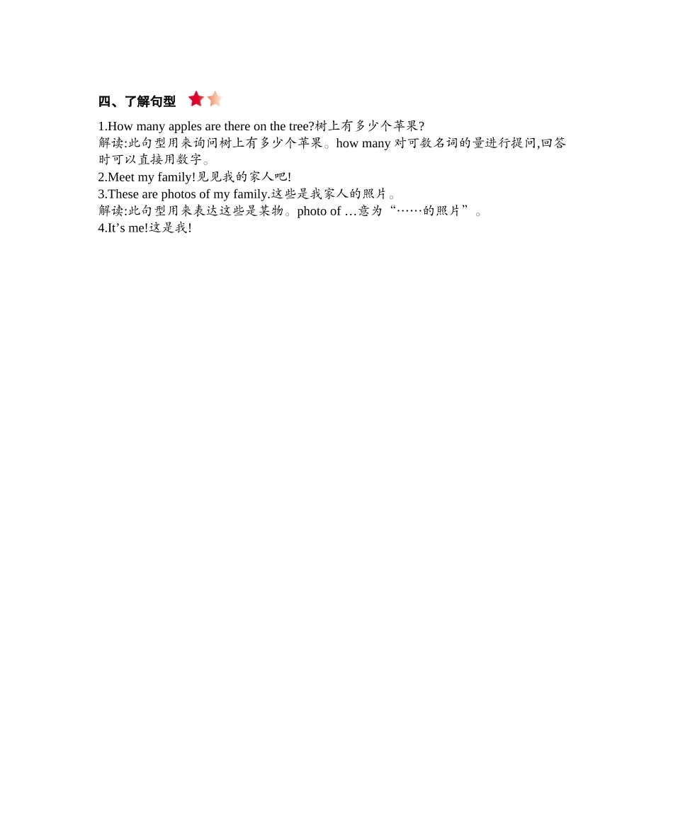 人教PEP版四年级英语上册Unit6知识清单.docx_第2页