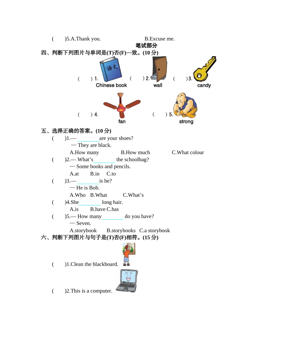 人教PEP版四年级英语上册期中测试卷含答案.docx_第2页