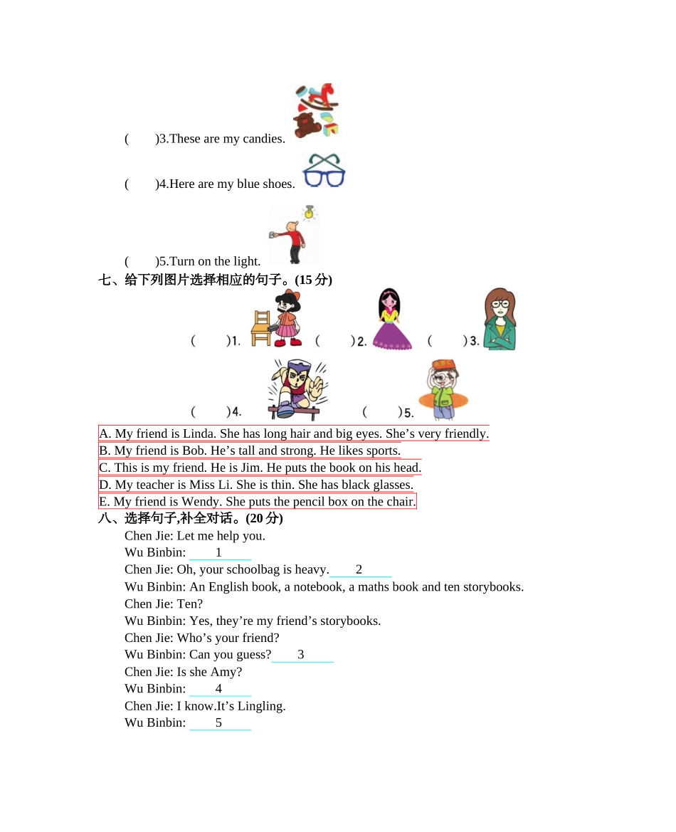 人教PEP版四年级英语上册期中测试卷含答案.docx_第3页