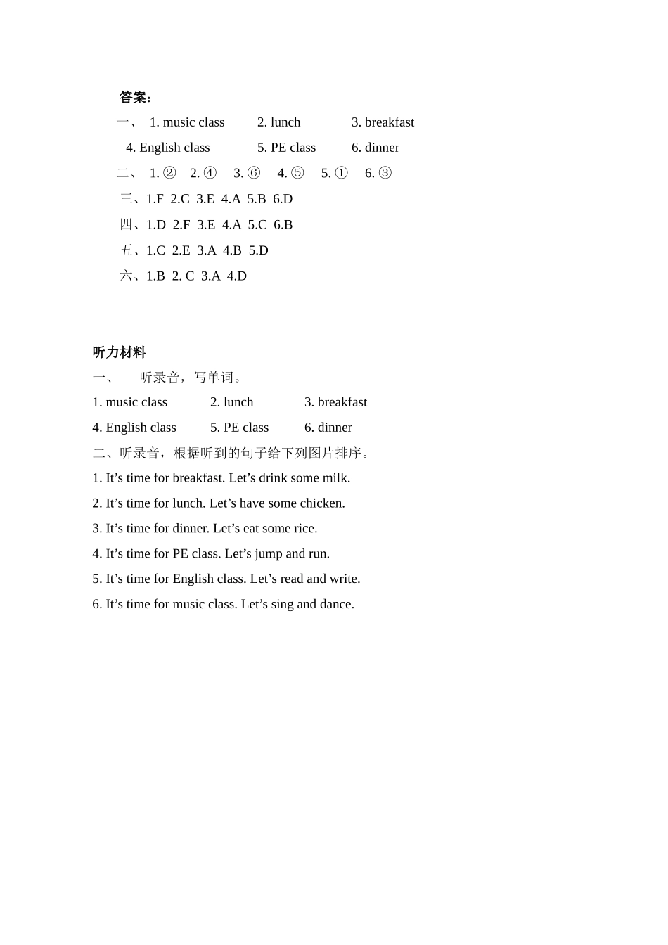 人教PEP版四年级英语下册Unit2PartA第二课时课时练含答案.docx_第3页