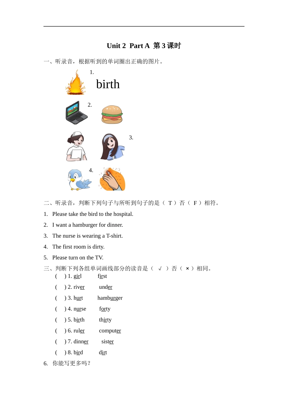 人教PEP版四年级英语下册Unit2PartA第三课时课时练含答案.docx_第1页